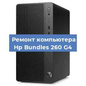 Замена кулера на компьютере Hp Bundles 260 G4 в Москве